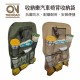 ON THE ROAD 收納樂汽車椅背收納袋(附雨傘收納)軍綠色/卡其米