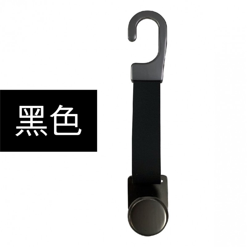 劦大 HD-846 經典車用椅背皮革掛勾(黑色/杏色/橘色) 劦大 HD-846 經典車用椅背皮革掛勾(黑色/杏色/橘色)
