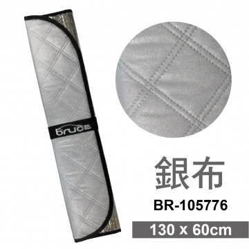 BRUCE喬楀 雙層銀/黑布鋁箔遮陽板130x60cm(轎車用)