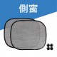 BRUCE喬楀 三明治布遮陽網2入(斜窗/側窗)
