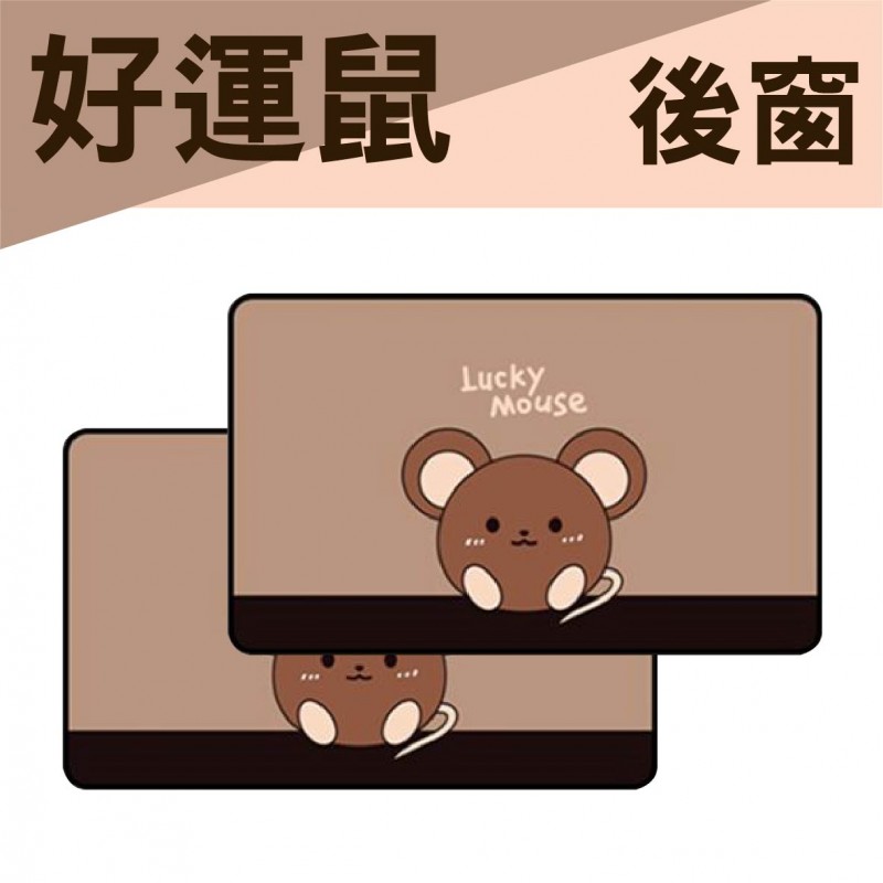 BRUCE喬楀 磁吸式遮陽簾-二入組-前窗/後窗(好運鼠/開薰鹿)