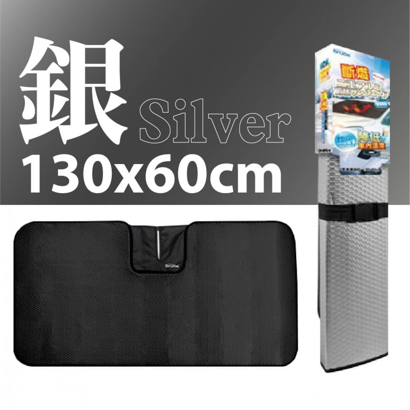BRUCE喬楀 斷熾雙層前檔遮陽-130x60/140x70cm(黑/銀) BRUCE喬楀 斷熾雙層前檔遮陽-130x60/140x70cm(黑/銀)