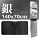 BRUCE喬楀 斷熾雙層前檔遮陽-130x60/140x70cm(黑/銀) BRUCE喬楀 斷熾雙層前檔遮陽-130x60/140x70cm(黑/銀)