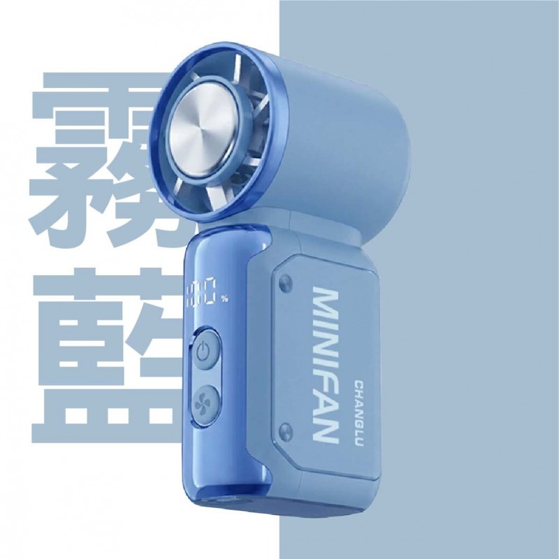 CHANGLU MINIFAN 渦輪手持迷你製冷風扇(燕麥奶茶/靜海霧藍)