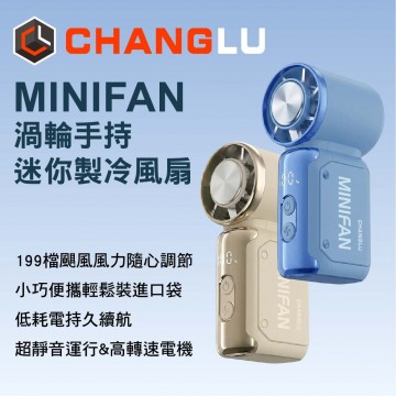 CHANGLU MINIFAN 渦輪手持迷你製冷風扇(燕麥奶茶/靜海霧藍)