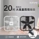 KINYO耐嘉 CCF-2100W 機械箱扇20吋(白/黑)