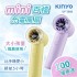KINYO MINI百檔充電風扇(黃色/紫色)