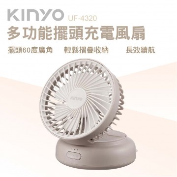 KINYO UF-4320MT 多功能擺頭充電風扇