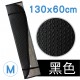 日本MIRAREED 雙層構造斷熱氣泡遮陽板(M)130x60cm(轎車用)黑/銀/白 日本MIRAREED 雙層構造斷熱氣泡遮陽板(M)130x60cm(轎車用)黑/銀/白