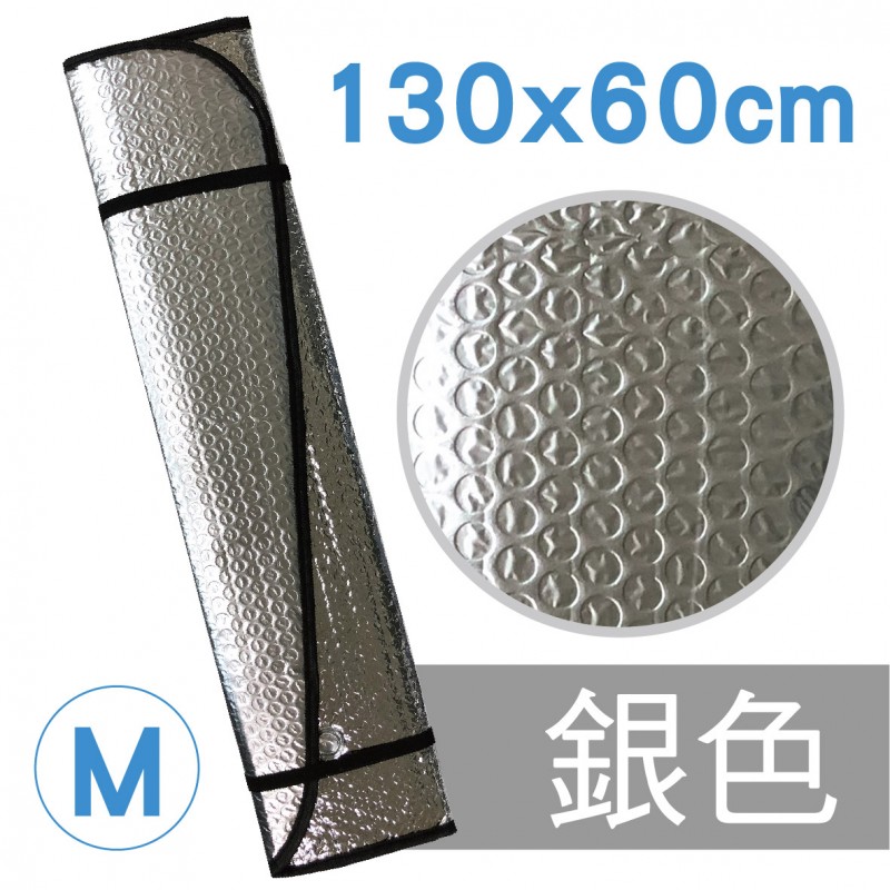 日本MIRAREED 雙層構造斷熱氣泡遮陽板(M)130x60cm(轎車用)黑/銀/白