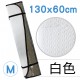 日本MIRAREED 雙層構造斷熱氣泡遮陽板(M)130x60cm(轎車用)黑/銀/白 日本MIRAREED 雙層構造斷熱氣泡遮陽板(M)130x60cm(轎車用)黑/銀/白