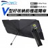 POWER PW-930 V型好收納前檔遮陽傘