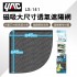 YAC LS-141 磁吸大尺寸透氣遮陽網