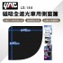YAC LS-144 磁吸全遮光車用側窗簾