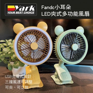 YARK亞克 Fandc小耳朵LED夾式多功能風扇(黃/綠)