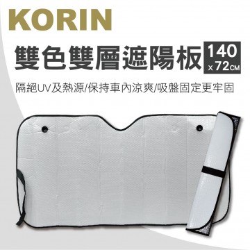KORIN 雙色雙層遮陽板140x72cm(RV車型用)