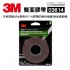 3M 03614 雙面膠帶-1.27CMx4.6M