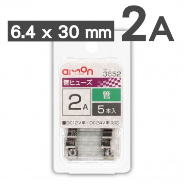 AMON 玻璃管保險絲組-5入(6.4x30mm/5.2x20mm)0.5A 1A 2A 3A 5A 10A