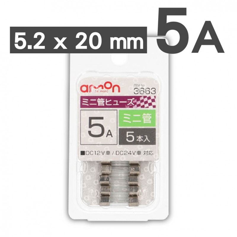 AMON 玻璃管保險絲組-5入(6.4x30mm/5.2x20mm)0.5A 1A 2A 3A 5A 10A