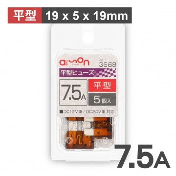 AMON 刀片保險絲組-5入(19x5x19mm) 7.5A/10A/15A/20A/30A