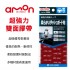 AMON 3906 超強力雙面膠帶