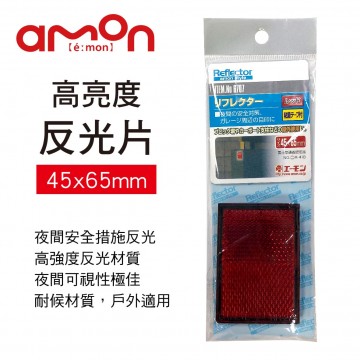 AMON 6707 高亮度反光片-紅色(45x65mm)