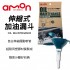 AMON 8805 伸縮式加油漏斗