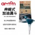 AMON 8805 伸縮式加油漏斗