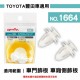 AMON 車用塑膠卡扣-2入-TOYOTA豐田車適用- AMON 車用塑膠卡扣-2入-TOYOTA豐田車適用-
