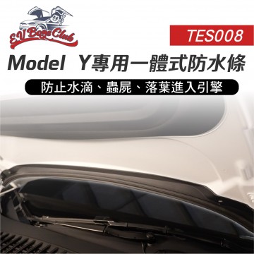 電車男孩俱樂部 TES008 特斯拉 MODEL Y 一體式前廂防水條