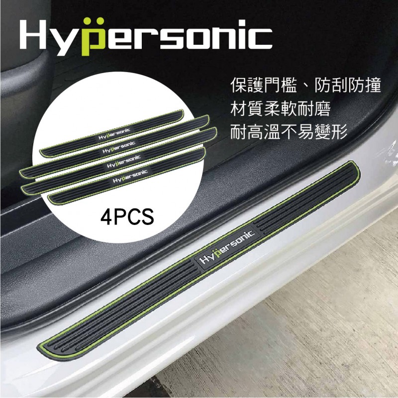 Hypersonic HP2156-3 門邊防擦踏板(4PCS) Hypersonic HP2156-3 門邊防擦踏板(4PCS)