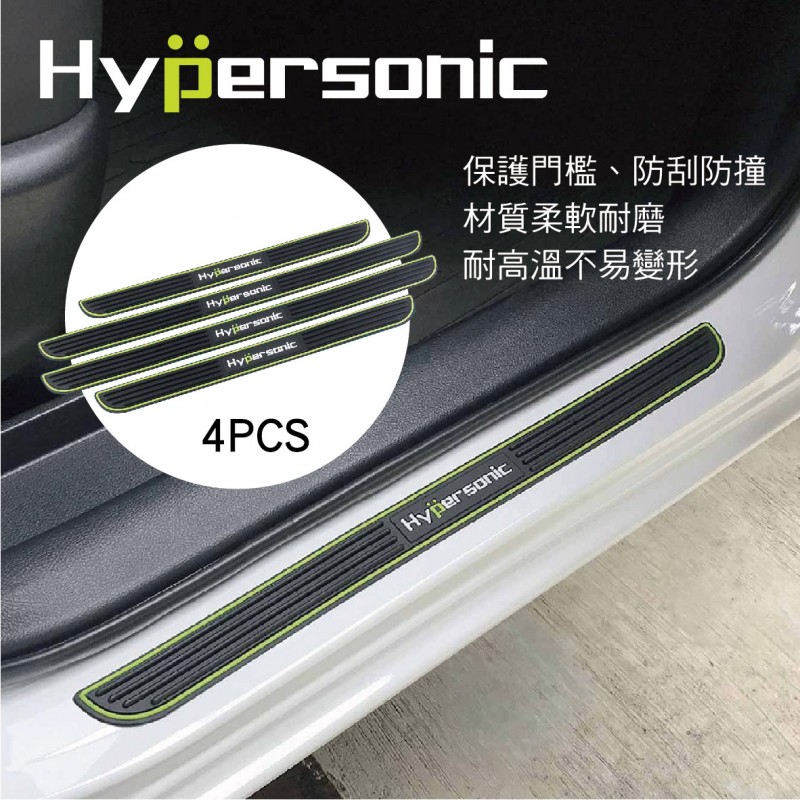 Hypersonic HP2156-3 門邊防擦踏板(4PCS)