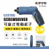 KINYO ET-5563 充電可旋式電動起子 3.7V