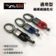 PRODAVE寶達飛 PD-1217A 編織繩鑰匙扣-短版(黑/藍/紅)