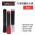 PRODAVE寶達飛 PD-1282 汽車碳纖紋天線8cm(黑/紅/銀)