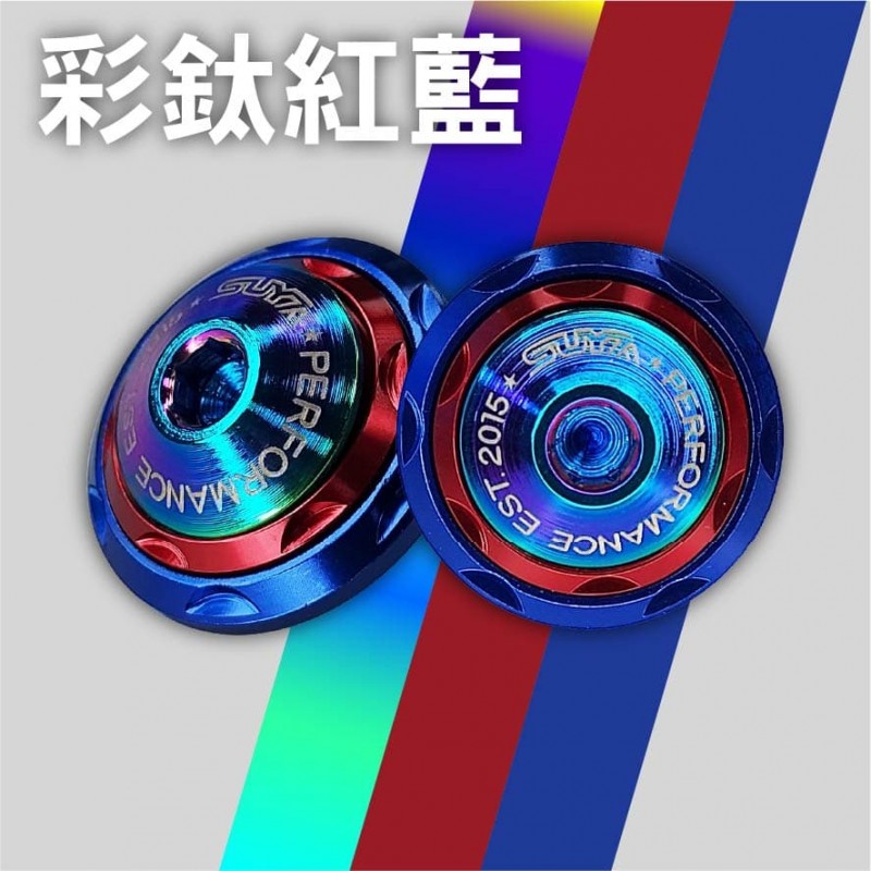 SUYA M6彩鈦雙墊片螺絲(2入)