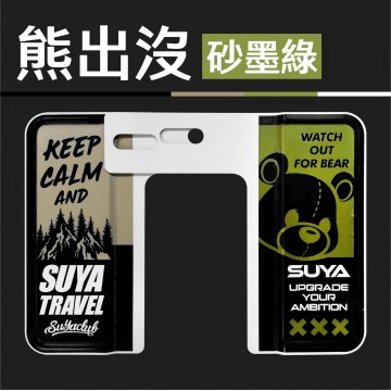  SUYA 車牌框系列-6/7碼車牌適用