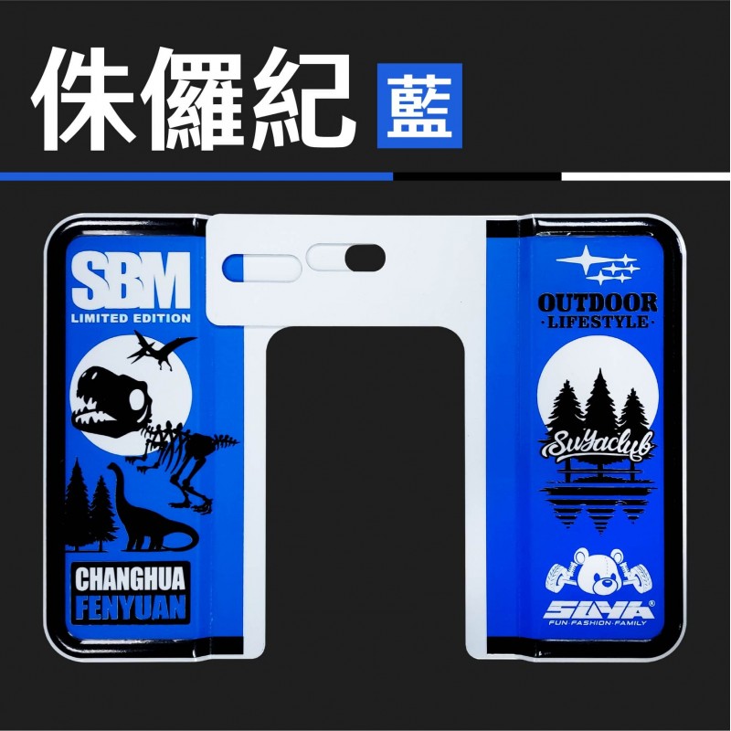  SUYA 車牌框系列-6/7碼車牌適用