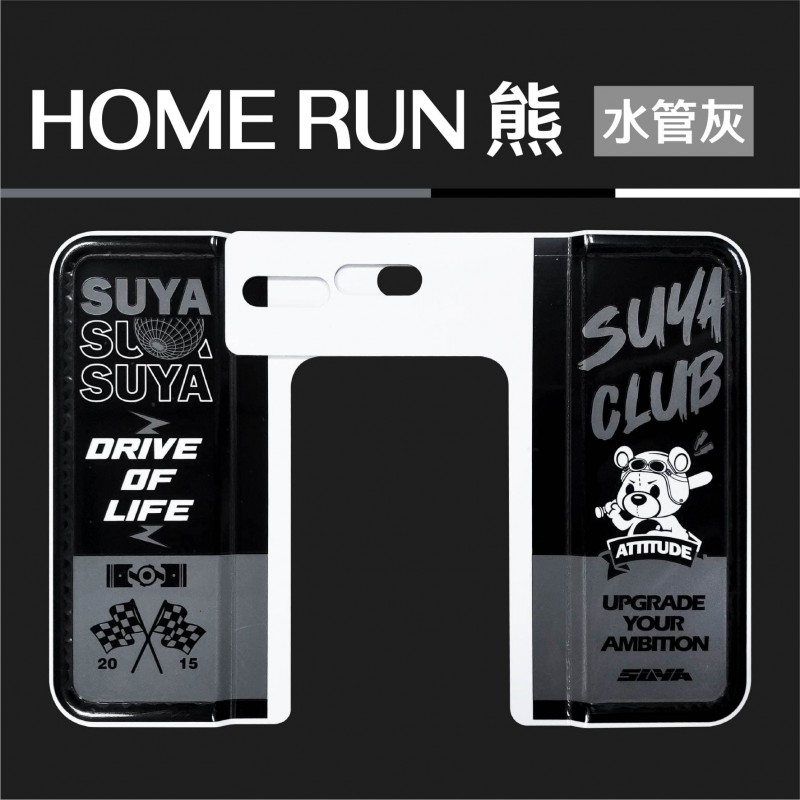  SUYA 車牌框系列-6/7碼車牌適用