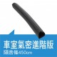 氣密大師超靜音隔音條(A柱/B柱/C柱/尾門上緣/車室氣密進階版) 氣密大師超靜音隔音條(A柱/B柱/C柱/尾門上緣/車室氣密進階版)
