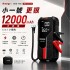 A-mego AHS-708 賽道Alpha版 12000mAh 4in1 小鋼炮(救車/打氣/照明/充電)