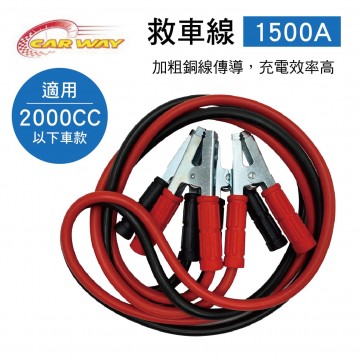CAR WAY B021019 汽車救車線(1500A)適用2000cc以下