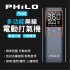 Philo 飛樂 P650 多功能無線電動打氣機