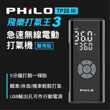 ANBORTEH安伯特 ABT-D009 魔方智能觸控無線打氣機