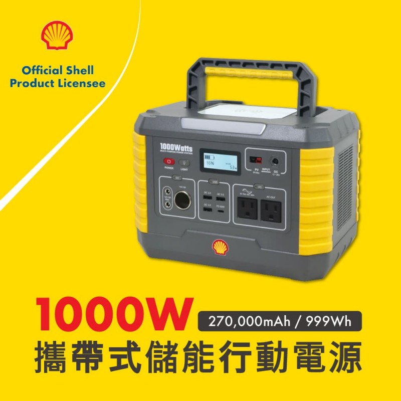 Shell殼牌 大黃蜂MP1000 可攜式高容量儲能電源