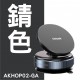 AMUOK 真空旋轉磁吸手機支架(錆色/白色) AMUOK 真空旋轉磁吸手機支架(錆色/白色)