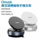 AMUOK 真空旋轉磁吸手機支架(錆色/白色) AMUOK 真空旋轉磁吸手機支架(錆色/白色)