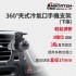 ANBORTEH安伯特 ABT-A187 360度夾式冷氣口手機支架-下座(17mm萬向球頭)
