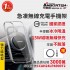 ANBORTEH安伯特 ABT-A210 急凍無線充電手機架(上座)