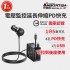 ANBORTEH安伯特 ABT-E631 電壓監控延長伸縮PD快充